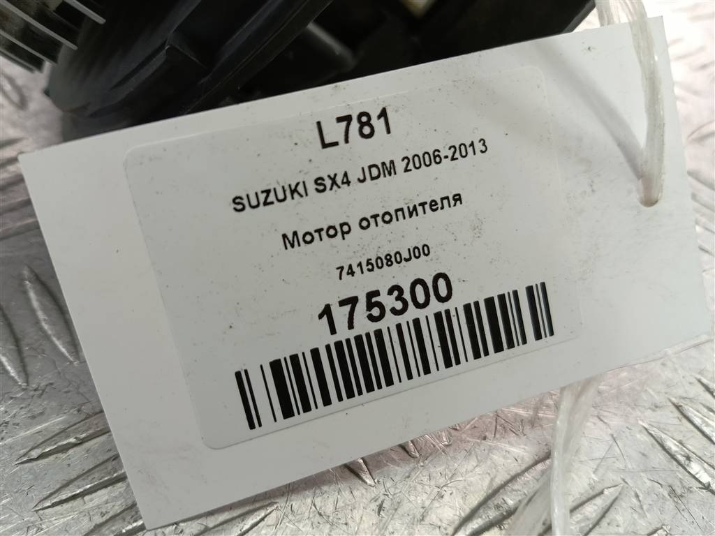 моторчик отопителя SUZUKI SX4 1.6 4WD MT (112 л.с.)SX4  I рестайлинг (2009—2014) Внедорожник 7415080J00, 1320 рублей, Москва