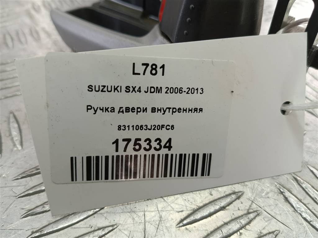 ручка двери внутренняя SUZUKI SX4 1.6 4WD MT (112 л.с.)SX4  I рестайлинг (2009—2014) Внедорожник 8311063J20FC6, 520 рублей, Москва