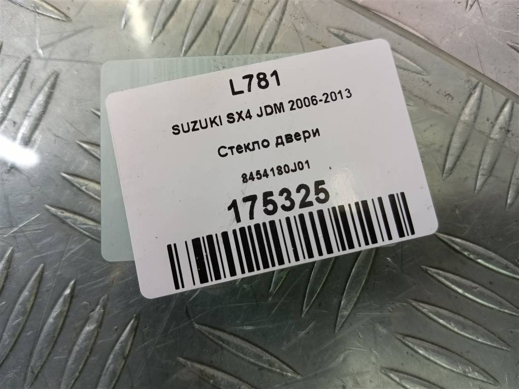 стекло двери SUZUKI SX4 1.6 4WD MT (112 л.с.)SX4  I рестайлинг (2009—2014) Внедорожник 8454180J01, 3620 рублей, Москва