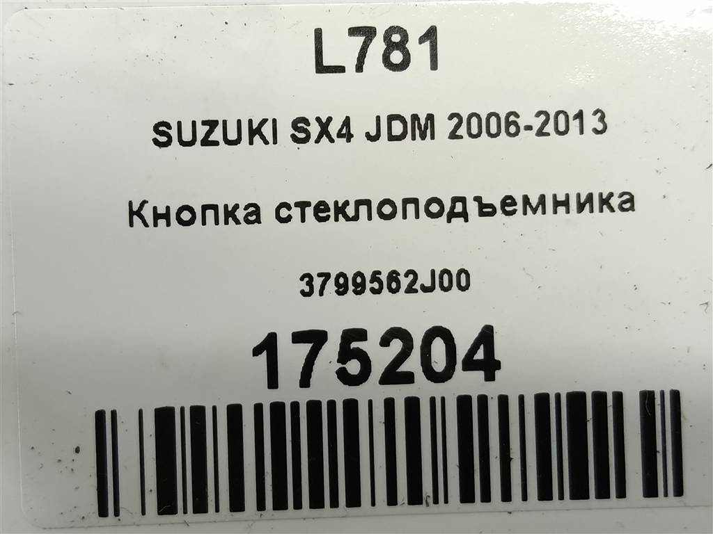 кнопка стеклоподъемника SUZUKI SX4 1.6 4WD MT (112 л.с.)SX4  I рестайлинг (2009—2014) Внедорожник 3799562J00, 520 рублей, Москва