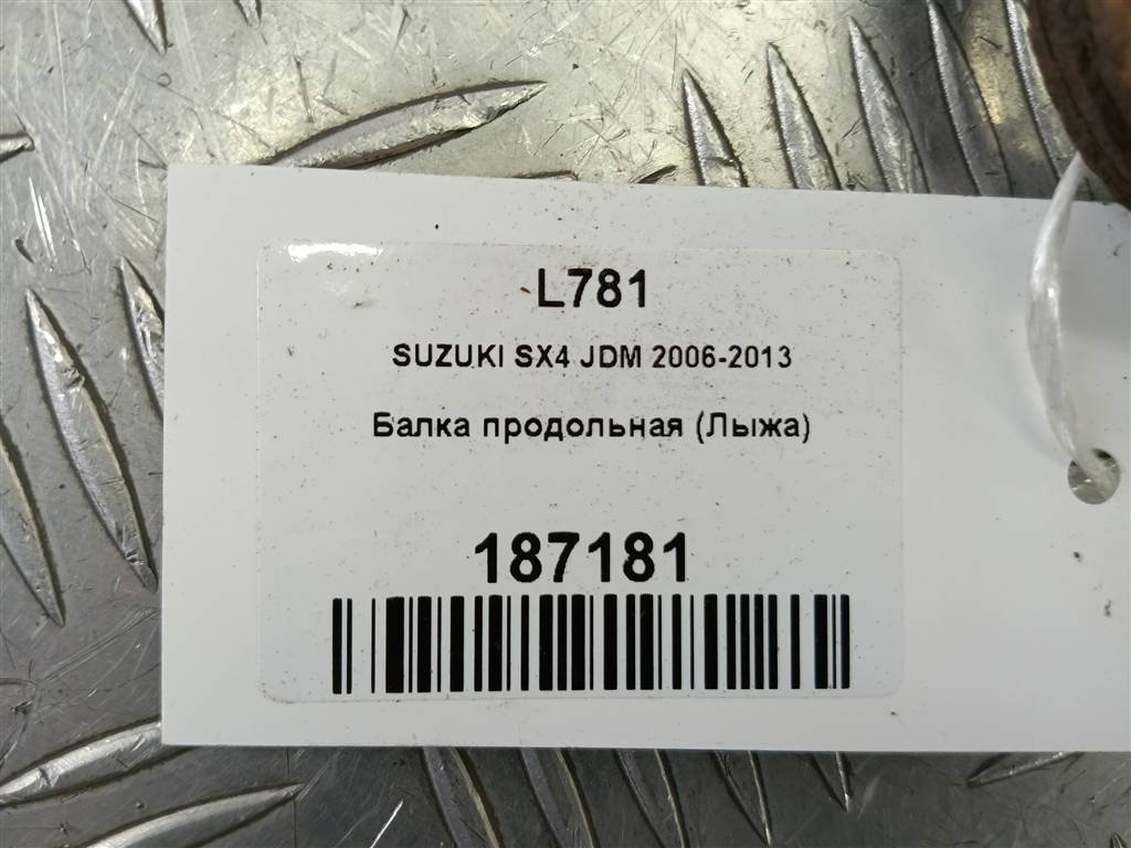 балка продольная (лыжа) SUZUKI SX4 1.6 4WD MT (112 л.с.)SX4  I рестайлинг (2009—2014) Внедорожник 1163079J00, 15350 рублей, Москва