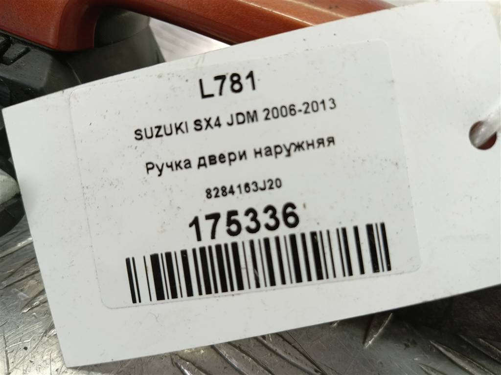 ручка двери внешняя SUZUKI SX4 1.6 4WD MT (112 л.с.)SX4  I рестайлинг (2009—2014) Внедорожник 8284163J20, 2240 рублей, Москва