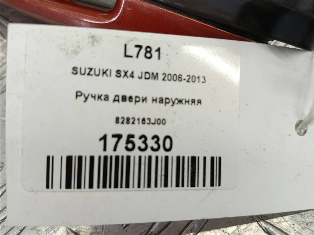 ручка двери внешняя SUZUKI SX4 1.6 4WD MT (112 л.с.)SX4  I рестайлинг (2009—2014) Внедорожник 8282163J00, 2700 рублей, Москва