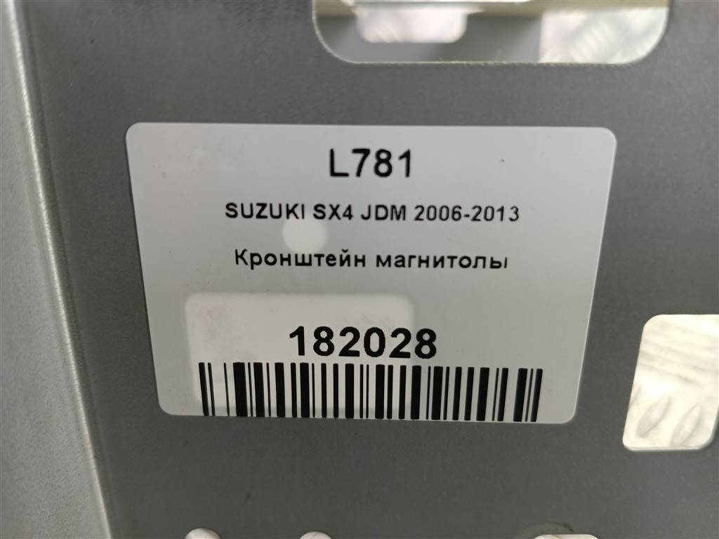 кронштейн магнитолы SUZUKI SX4 1.6 4WD MT (112 л.с.)SX4  I рестайлинг (2009—2014) Внедорожник 3932179J00, 750 рублей, Москва