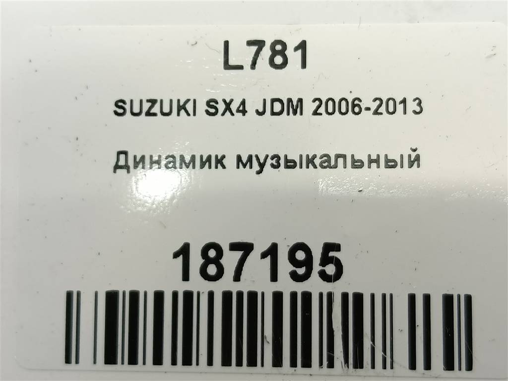 динамик музыкальный SUZUKI SX4 1.6 4WD MT (112 л.с.)SX4  I рестайлинг (2009—2014) Внедорожник 3910279J10, 630 рублей, Москва
