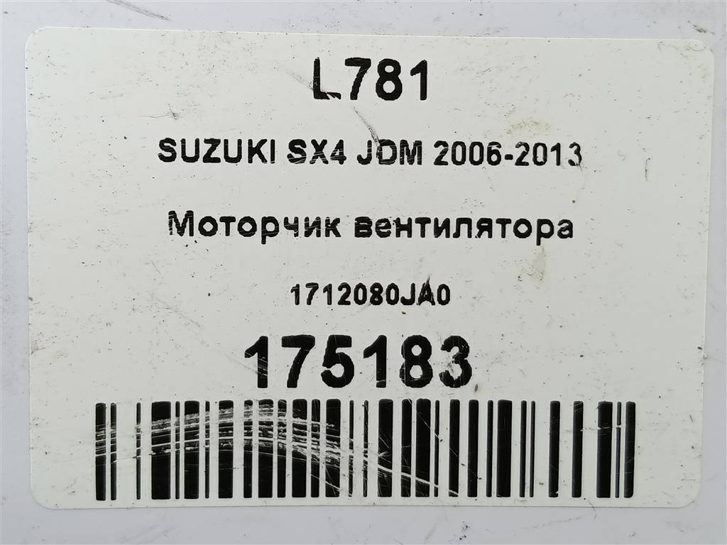 моторчик вентилятора SUZUKI SX4 1.6 4WD MT (112 л.с.)SX4  I рестайлинг (2009—2014) Внедорожник 1712080JA0, 5460 рублей, Москва