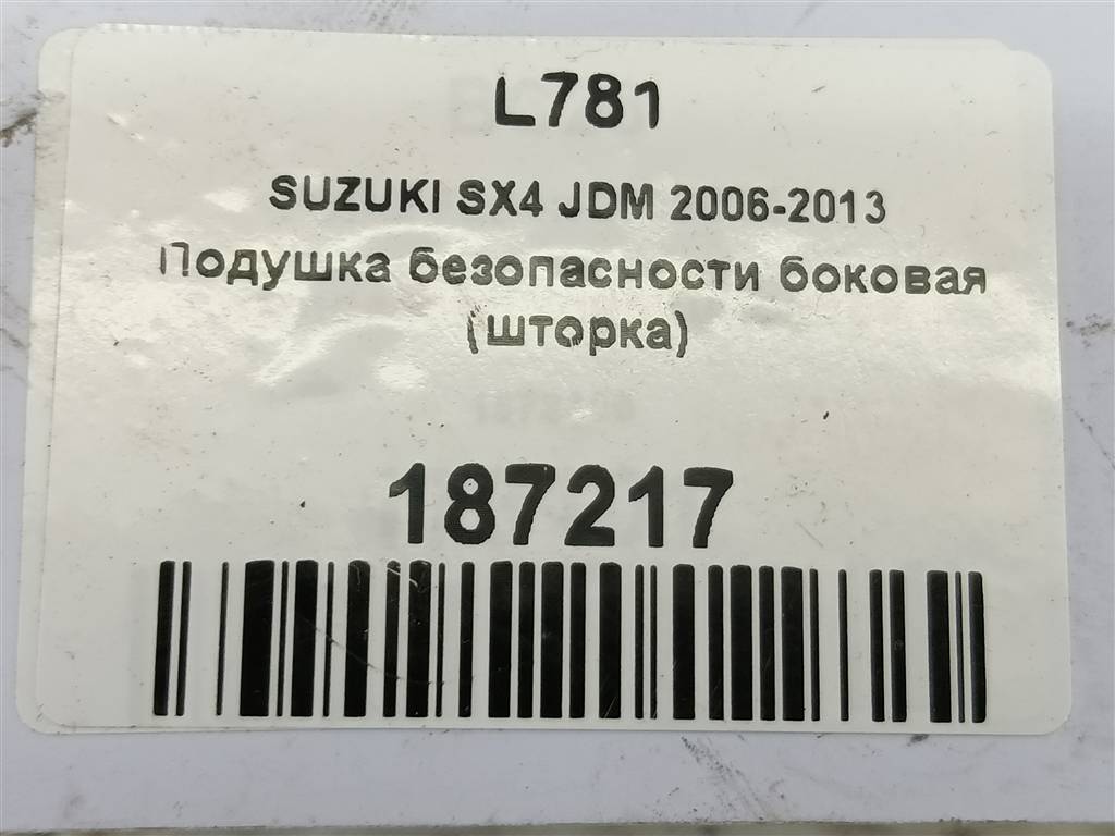 подушка безопасности боковая SUZUKI SX4 1.6 4WD MT (112 л.с.)SX4  I рестайлинг (2009—2014) Внедорожник 7649054L00, 2360 рублей, Москва