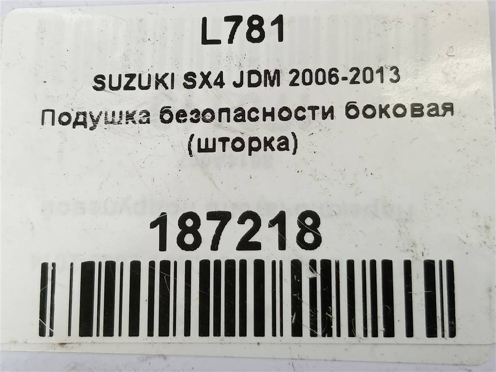 подушка безопасности боковая SUZUKI SX4 1.6 4WD MT (112 л.с.)SX4  I рестайлинг (2009—2014) Внедорожник 7648054L00, 1780 рублей, Москва