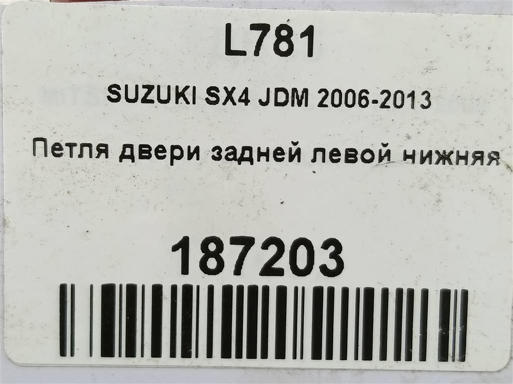 петля двери SUZUKI SX4 1.6 4WD MT (112 л.с.)SX4  I рестайлинг (2009—2014) Внедорожник 6944063J00, 630 рублей, Москва