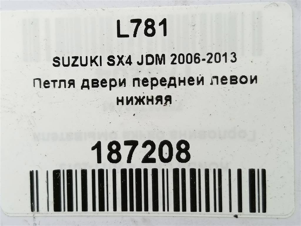 петля двери SUZUKI SX4 1.6 4WD MT (112 л.с.)SX4  I рестайлинг (2009—2014) Внедорожник 6931063J00, 630 рублей, Москва