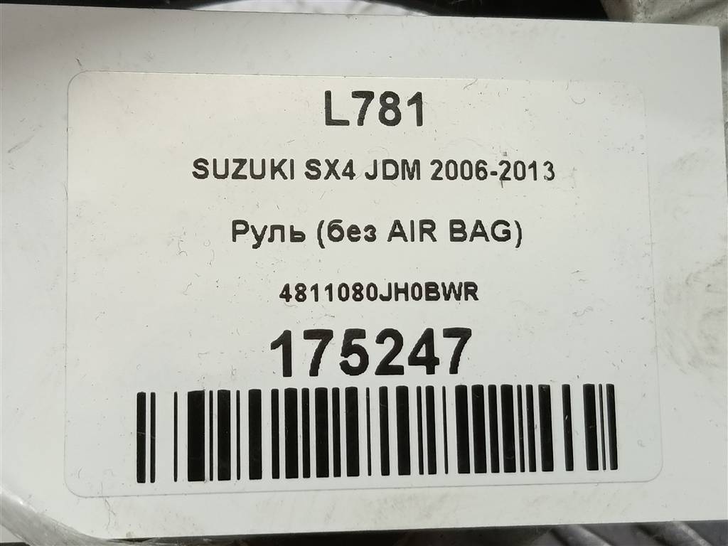 руль SUZUKI SX4 1.6 4WD MT (112 л.с.)SX4  I рестайлинг (2009—2014) Внедорожник 4811080JH0BWR, 5000 рублей, Москва