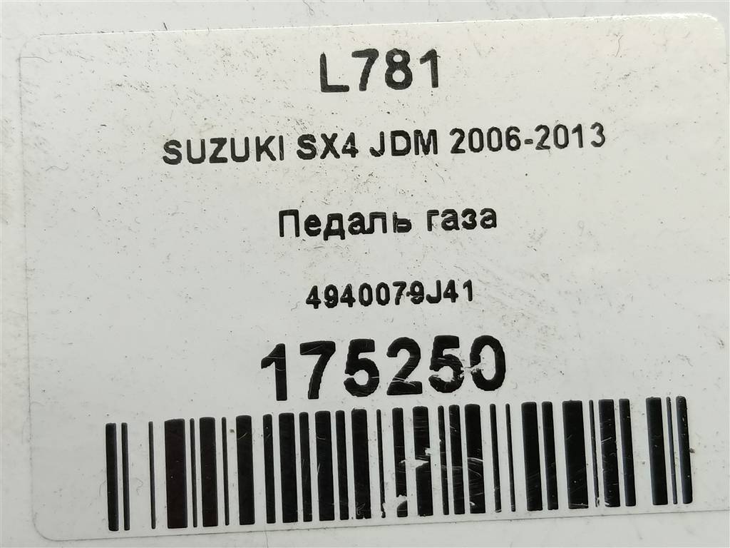 педаль газа SUZUKI SX4 1.6 4WD MT (112 л.с.)SX4  I рестайлинг (2009—2014) Внедорожник 4940079J41, 630 рублей, Москва