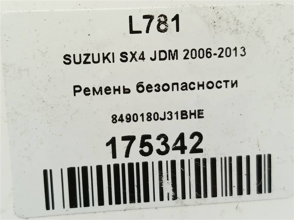 ремень безопасности SUZUKI SX4 1.6 4WD MT (112 л.с.)SX4  I рестайлинг (2009—2014) Внедорожник 8490180J31BHE, 4079 рублей, Москва