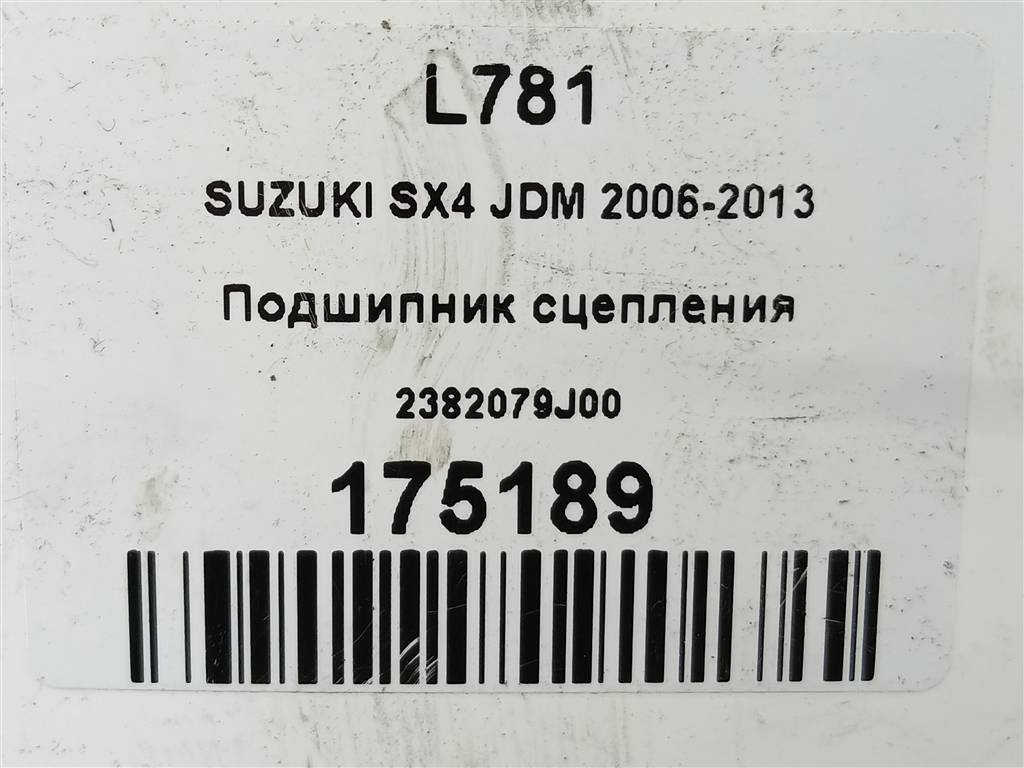 подшипник сцепления SUZUKI SX4 1.6 4WD MT (112 л.с.)SX4  I рестайлинг (2009—2014) Внедорожник 2382079J00, 2240 рублей, Москва