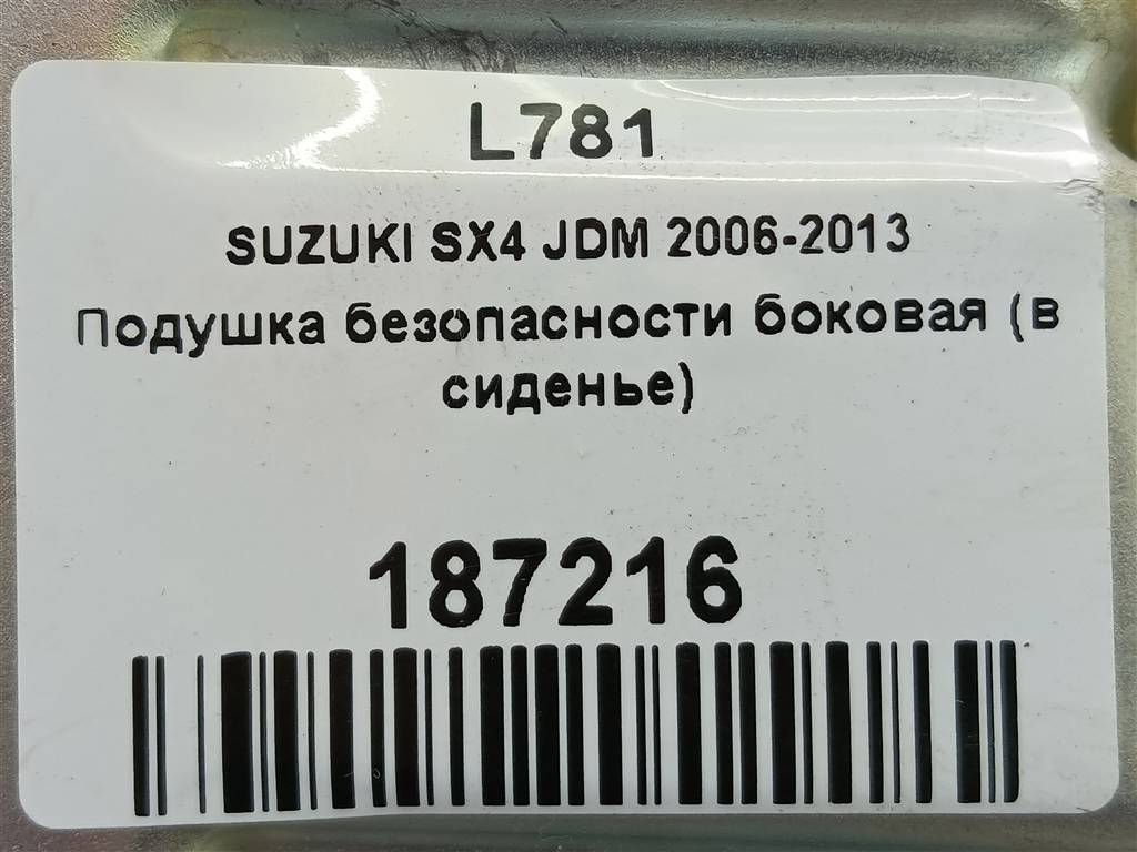 подушка безопасности боковая (сиденье) SUZUKI SX4 1.6 4WD MT (112 л.с.)SX4  I рестайлинг (2009—2014) Внедорожник 8585079J00P4Z, 1210 рублей, Москва