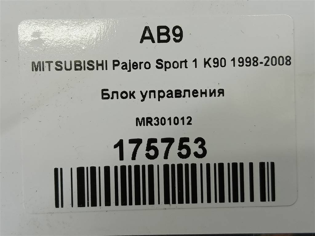 блок управления MITSUBISHI PAJERO SPORT  MR301012, 520 рублей, Москва