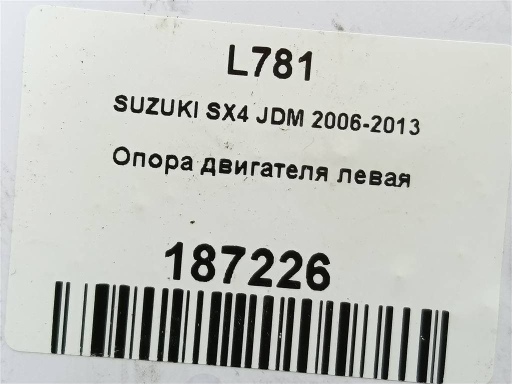 подушка двигателя (опора двс) SUZUKI SX4 1.6 4WD MT (112 л.с.)SX4  I рестайлинг (2009—2014) Внедорожник 1162080JA0, 980 рублей, Москва