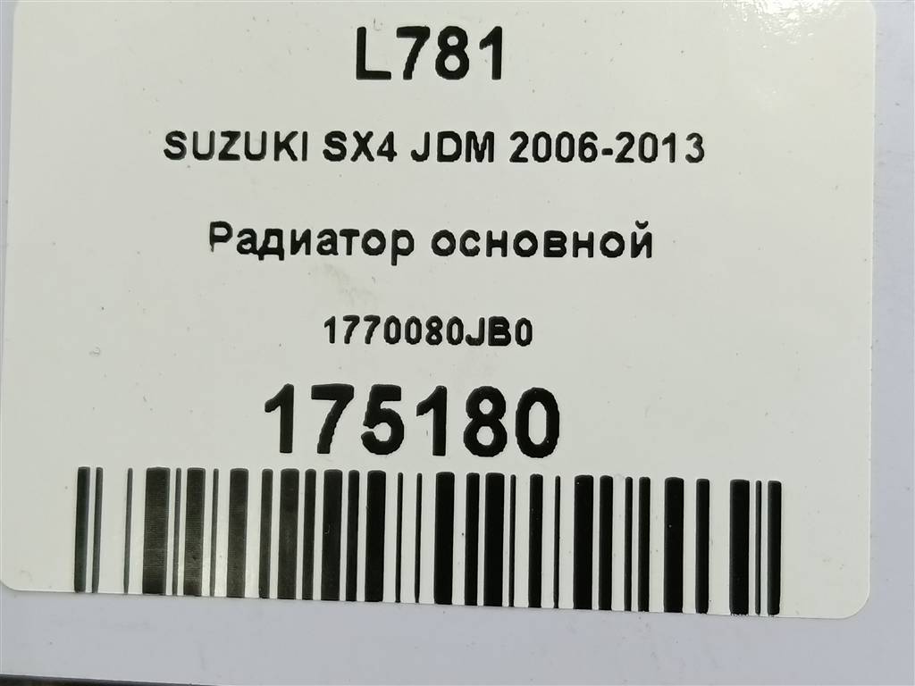радиатор основной SUZUKI SX4 1.6 4WD MT (112 л.с.)SX4  I рестайлинг (2009—2014) Внедорожник 1770080JB0, 5230 рублей, Москва