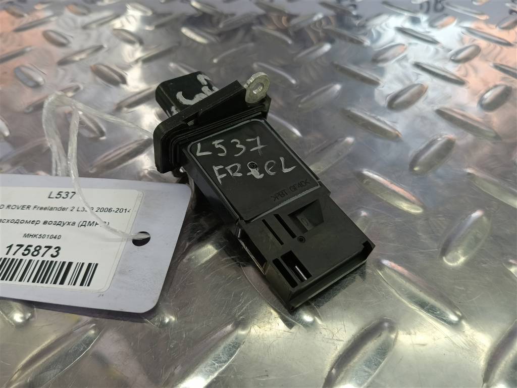расходомер воздуха (дмрв) LAND ROVER FREELANDER 2.2 TD MT (150 л.с.)Freelander  II (2006—2010) Внедорожник MHK501040, 4770 рублей, Москва