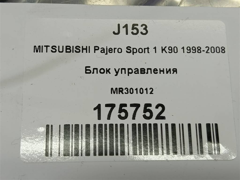 блок управления MITSUBISHI PAJERO SPORT 3.0 AT (170 л.с.)Pajero Sport  I (1996—2004) Внедорожник MR301012, 520 рублей, Москва