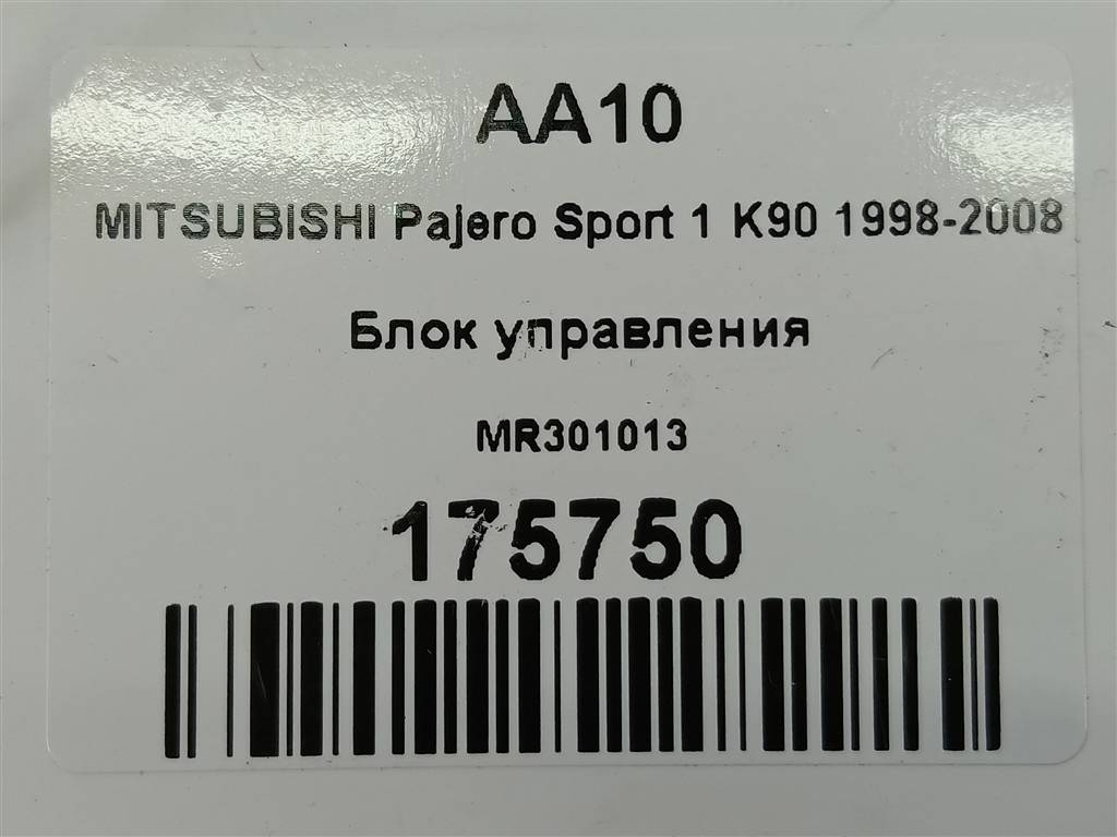 блок управления MITSUBISHI PAJERO SPORT  MR301013, 520 рублей, Москва