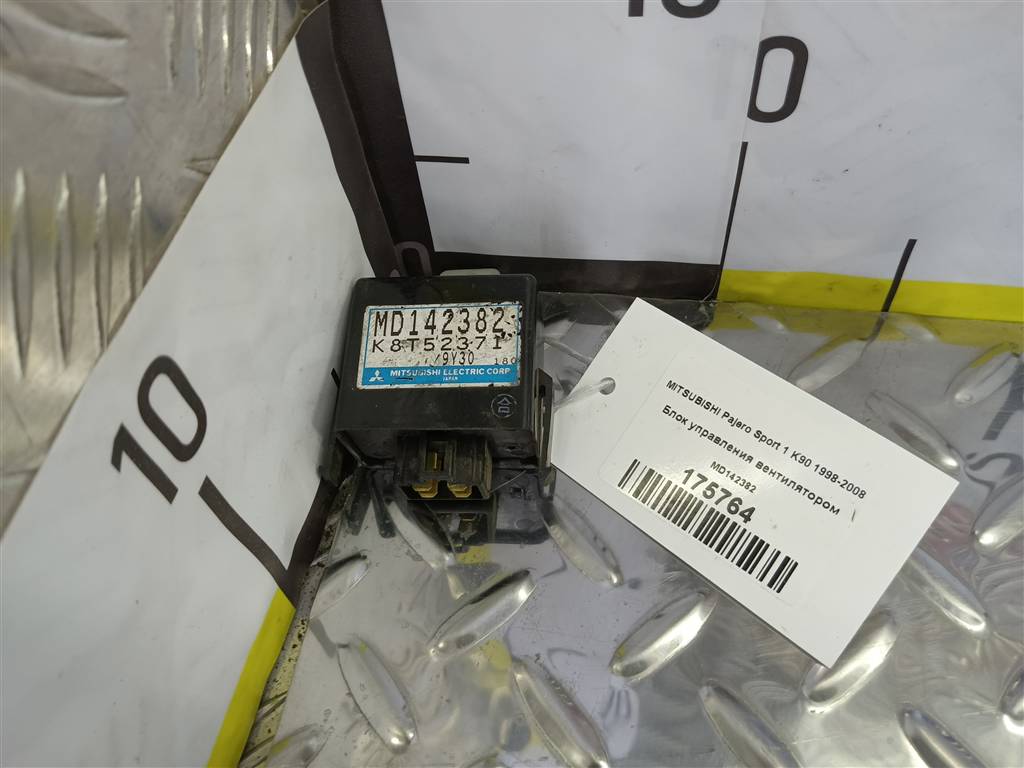 блок управления вентилятором MITSUBISHI PAJERO SPORT  MD142382, 520 рублей, Москва