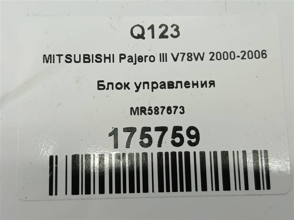 блок управления MITSUBISHI PAJERO  MR587673, 750 рублей, Москва