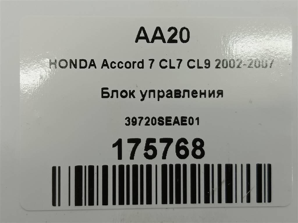 блок управления HONDA Accord 2.0 AT (155 л.с.)Accord  VII (2002—2006) Седан 39720SEAE01, 520 рублей, Москва