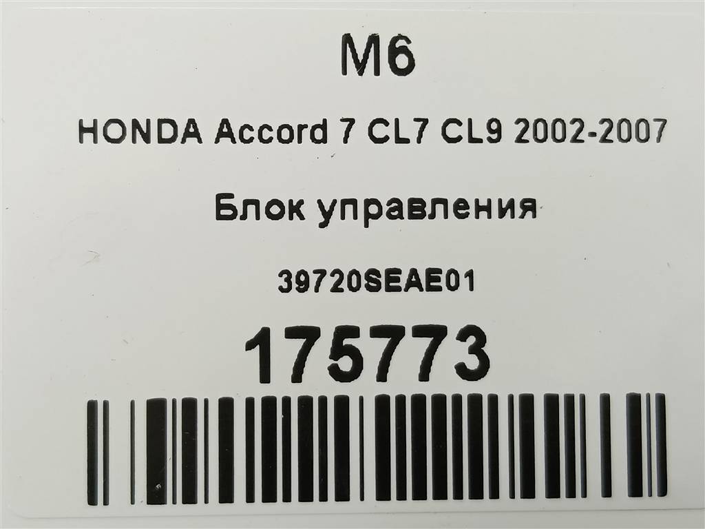 блок управления HONDA Accord 2.4 AT (162 л.с.)Accord  VII (2002—2006) Седан 39720SEAE01, 520 рублей, Москва