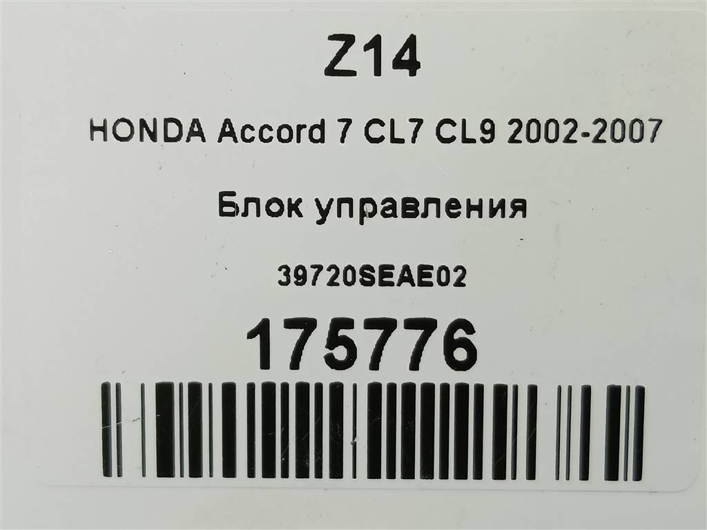 блок управления HONDA Accord 2.4 AT (162 л.с.)Accord  VII (2002—2006) Седан 39720SEAE02, 630 рублей, Москва