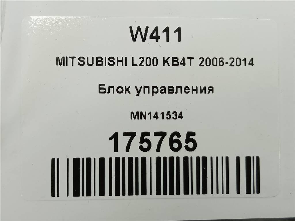 блок управления MITSUBISHI L200  2.5 DI-D MT (136 л.с.)L200  IV (2006—2014) Пикап MN141534, 750 рублей, Москва