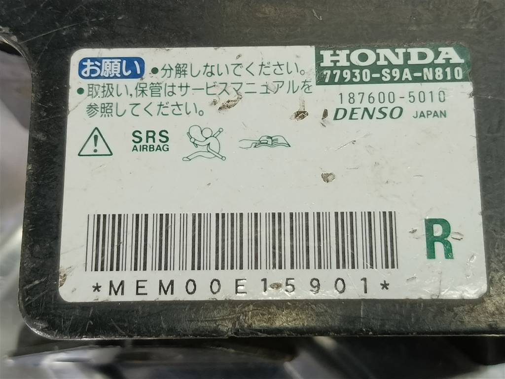 датчик удара (air bag) HONDA CR-V 2.0 AT (150 л.с.)CR-V  II (2001—2004) Внедорожник 77930S9AN81, 750 рублей, Москва