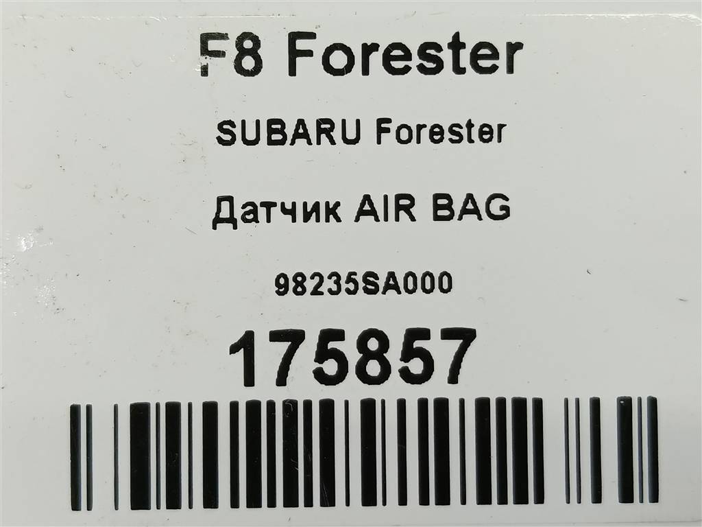 датчик удара (air bag) SUBARU Forester  98235SA000, 750 рублей, Москва