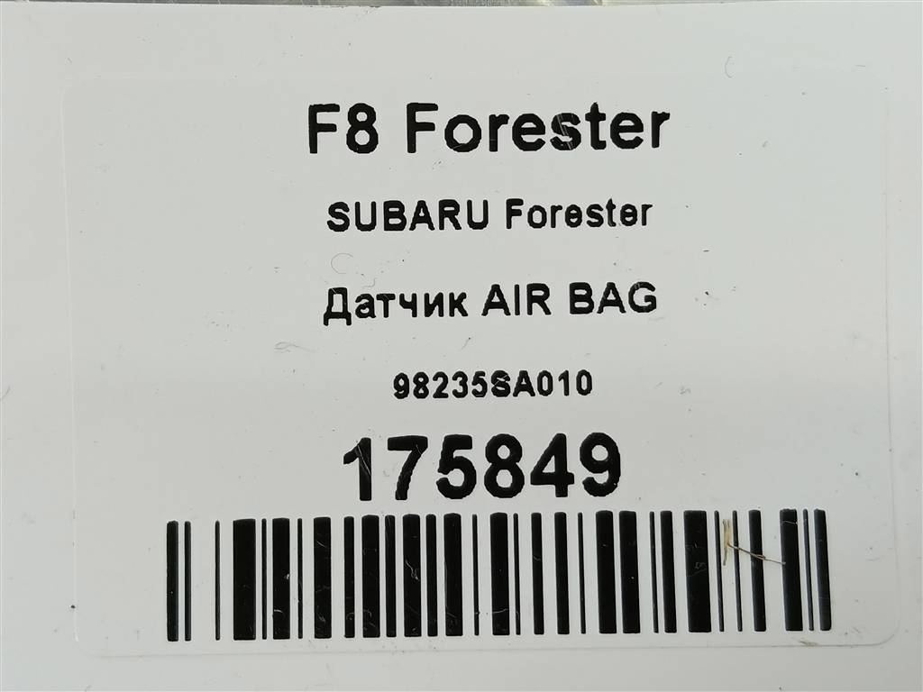 датчик удара (air bag) SUBARU Forester  98235SA010, 750 рублей, Москва