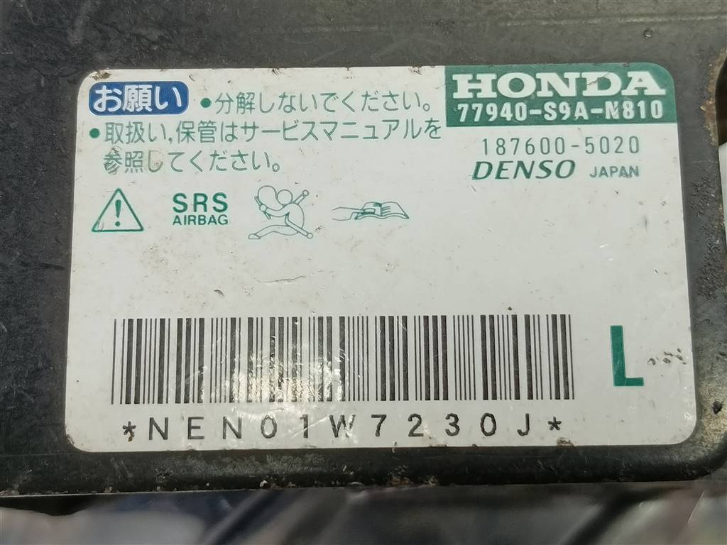 датчик удара (air bag) HONDA CR-V 2.0 AT (150 л.с.)CR-V  II (2001—2004) Внедорожник 77940S9AN81, 750 рублей, Москва