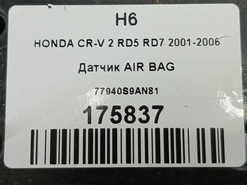 датчик удара (air bag) HONDA CR-V 2.0 AT (150 л.с.)CR-V  II (2001—2004) Внедорожник 77940S9AN81, 750 рублей, Москва
