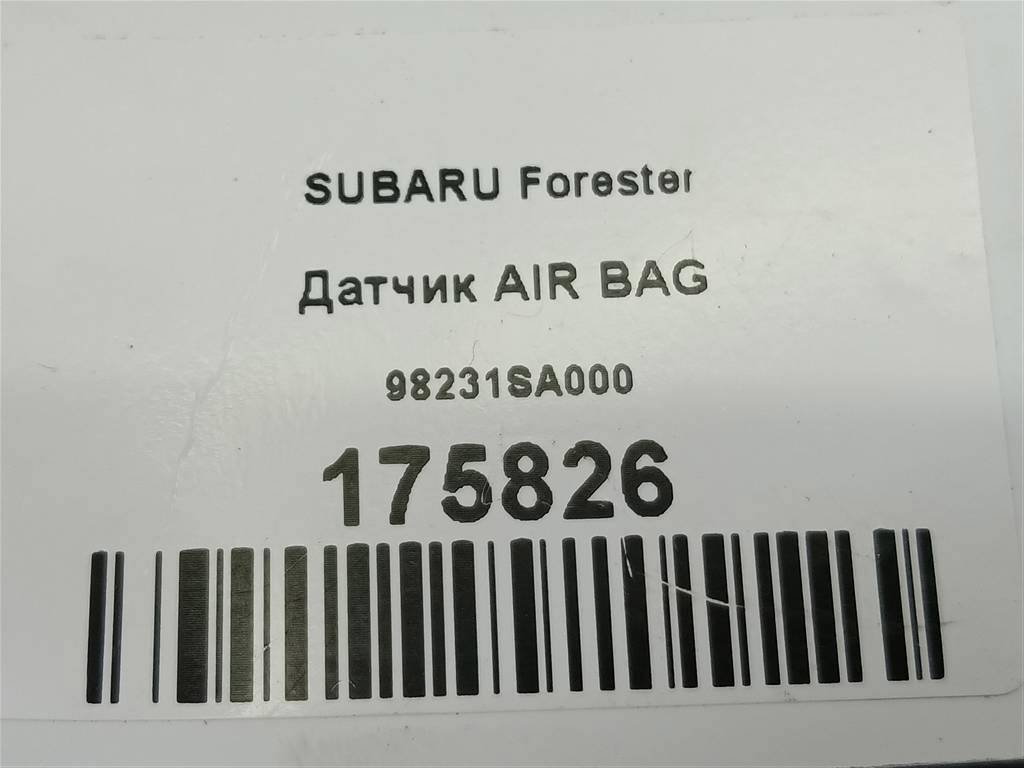 датчик удара (air bag) SUBARU Forester  98231SA000, 860 рублей, Москва