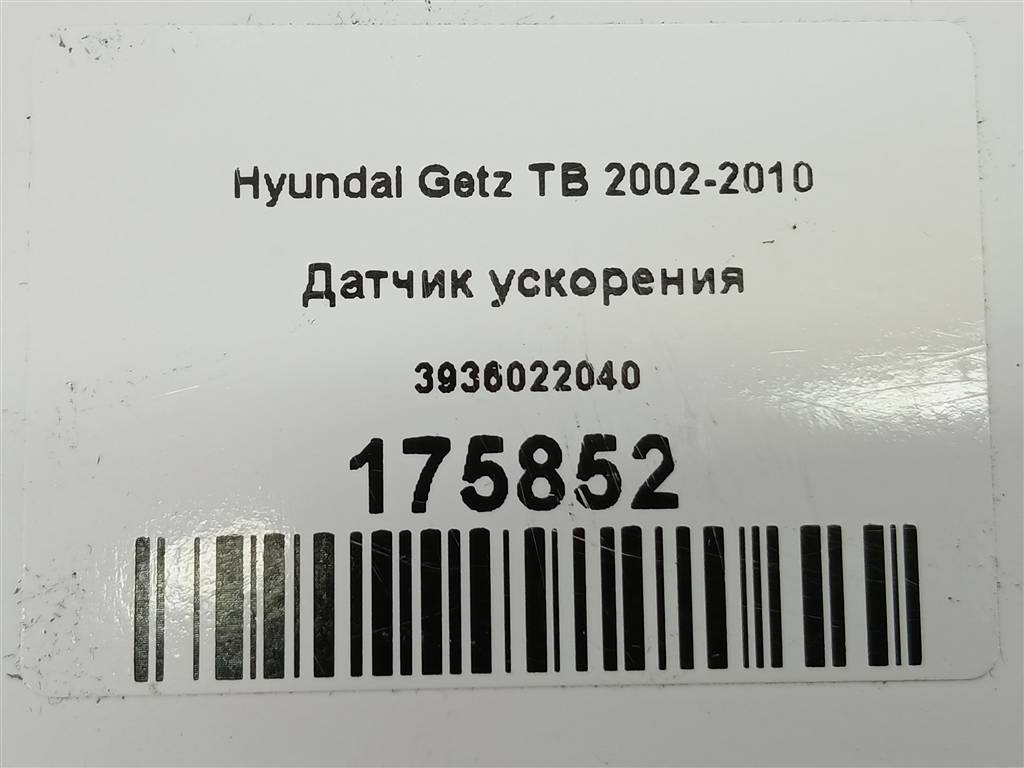 датчик ускорения Hyundai GETZ  3936022040, 520 рублей, Москва