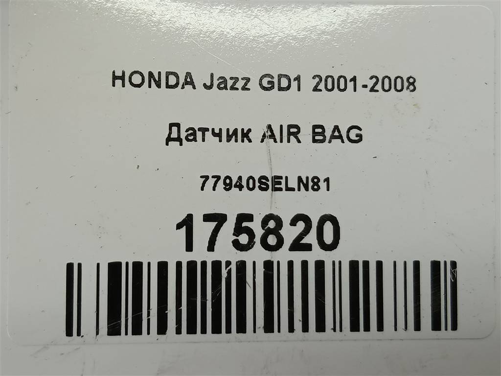 датчик удара (air bag) HONDA JAZZ  77940SELN81, 1320 рублей, Москва