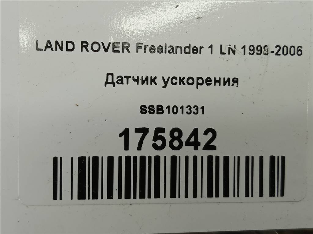 датчик ускорения LAND ROVER FREELANDER  SSB101331, 980 рублей, Москва