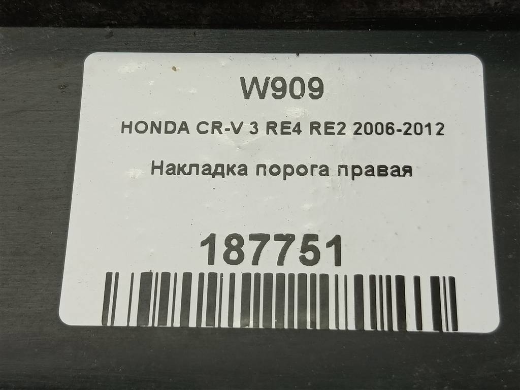 накладка порога HONDA CR-V 2.0 4WD MT (150 л.с.)CR-V  III (2006—2009) Внедорожник 71800SWWG01, 2010 рублей, Москва