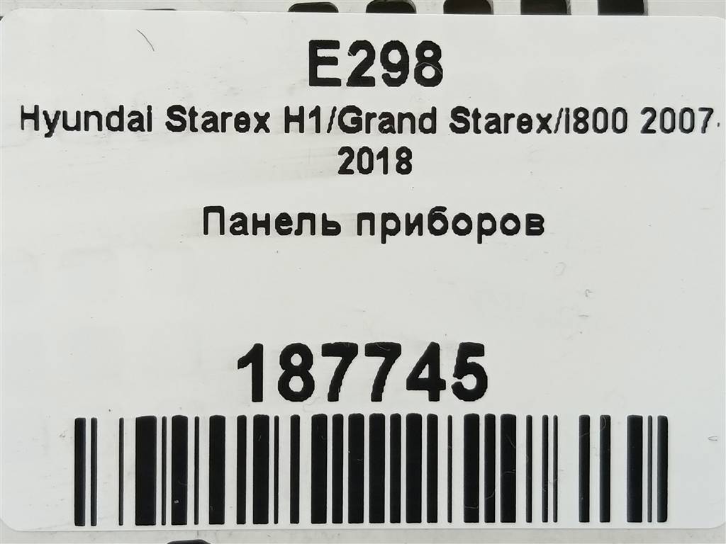 панель приборов Hyundai Grand Starex  940014H0804X, 3850 рублей, Москва