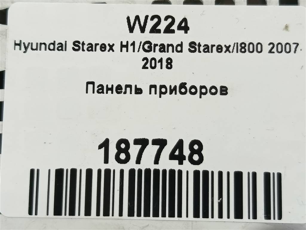 панель приборов Hyundai Grand Starex  940014H0804X, 3850 рублей, Москва