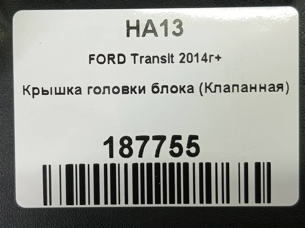 крышка головки блока (клапанная) FORD Transit  1858445, 6150 рублей, Москва