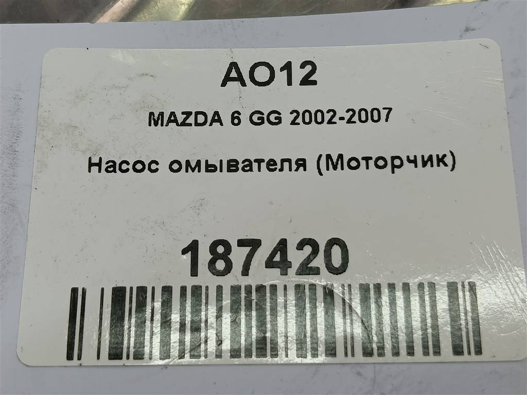 насос омывателя (моторчик) MAZDA 6  G22C-67-482, 1210 рублей, Москва