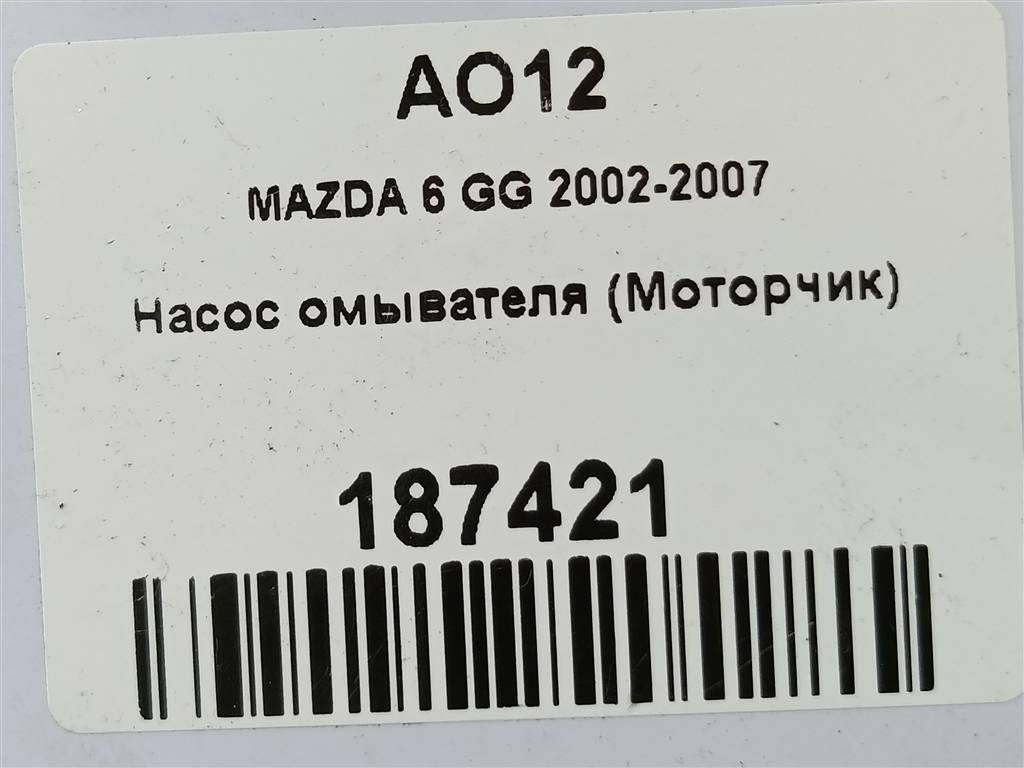 насос омывателя (моторчик) MAZDA 6  GJ6A67482, 750 рублей, Москва
