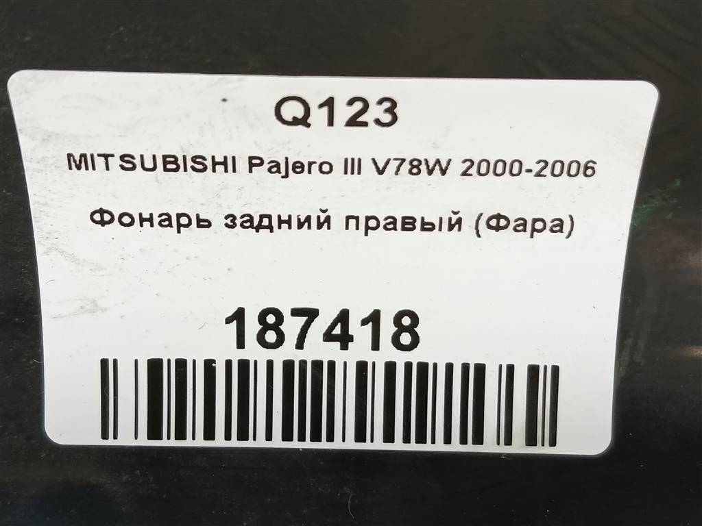 фонарь  (фара) MITSUBISHI PAJERO  MR548076, 8450 рублей, Москва