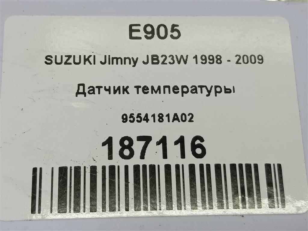 датчик температуры SUZUKI JIMNY 1.3 4WD MT (86 л.с.)Jimny  III рестайлинг (2005—2012) Внедорожник 9554181A02, 1210 рублей, Москва