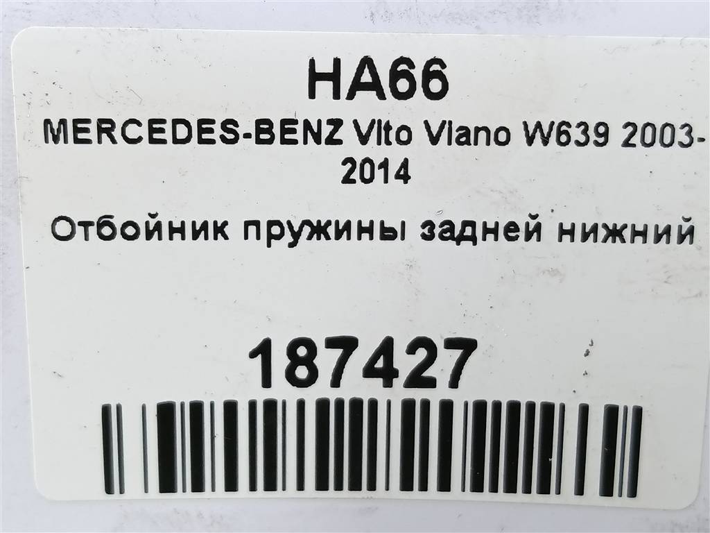 отбойник пружины MERCEDES-BENZ Vito  A6393240884, 980 рублей, Москва