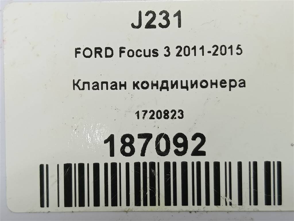 клапан кондиционера FORD Focus  1720823, 750 рублей, Москва
